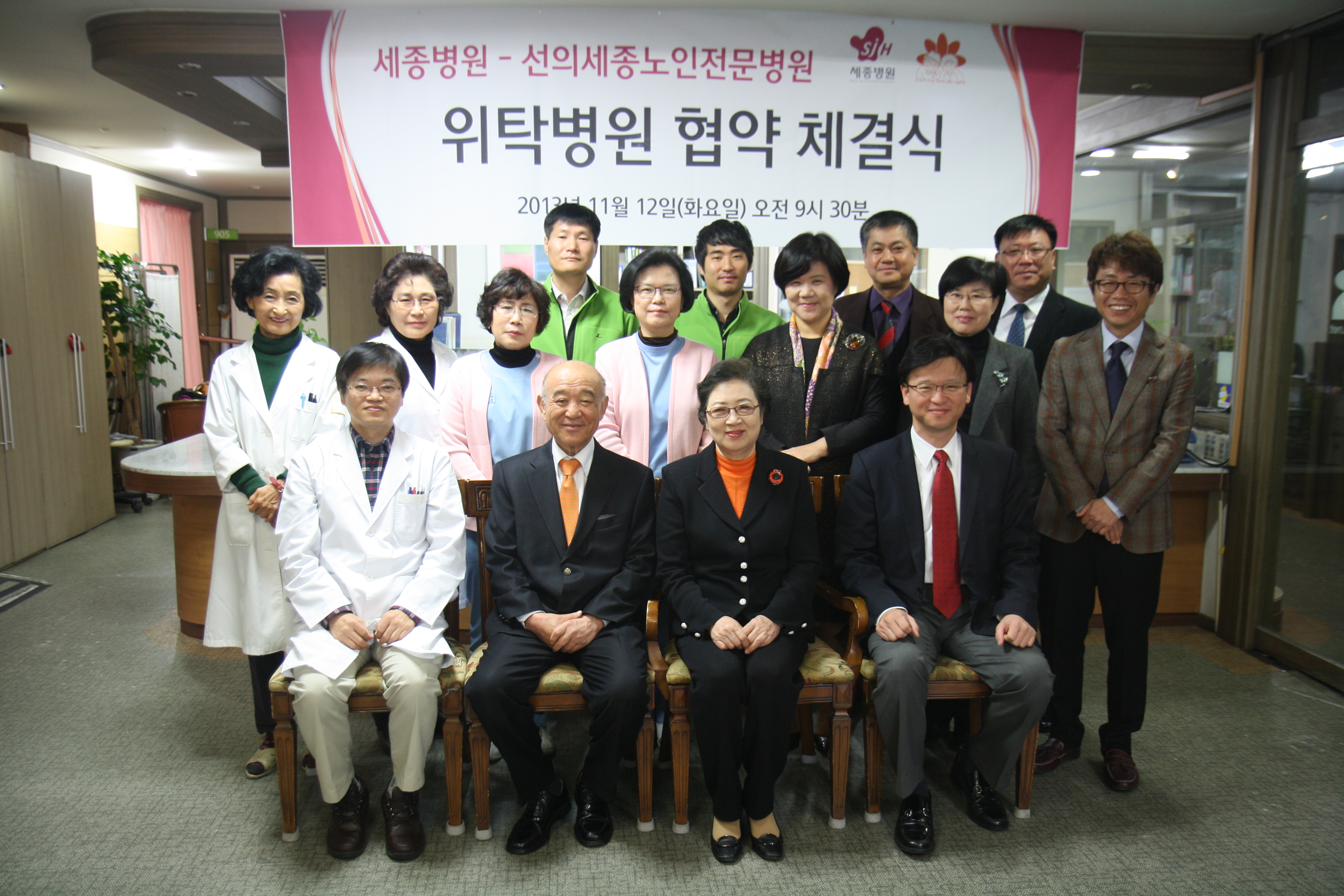 사진 2. 선의세종노인전문병원 세종병원과 위탁경영 체결.JPG