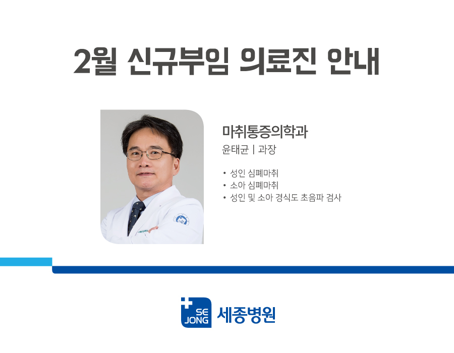 2018_0201_2월신규부임의료진안내(홈페이지-본원)---사진넣은거.jpg