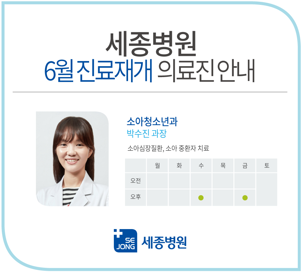 2018_0601_박수진과장-진료재개.jpg