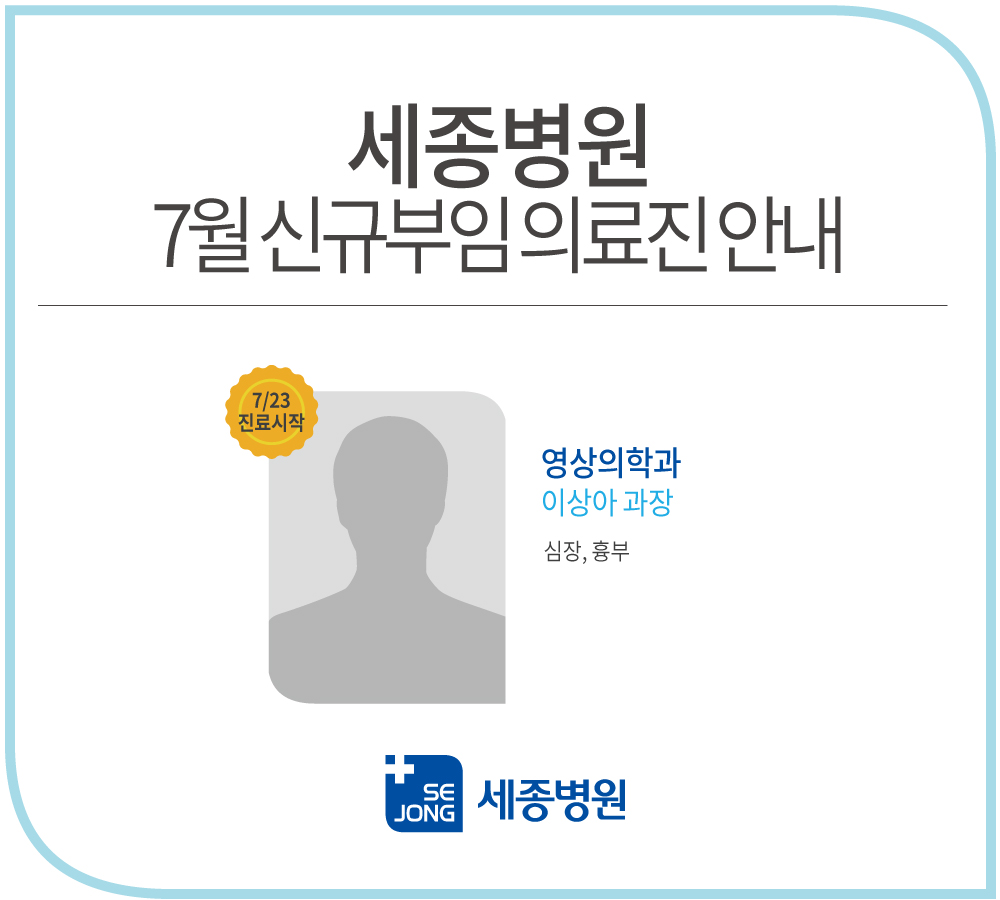 본원7월신규의료진-국문.jpg