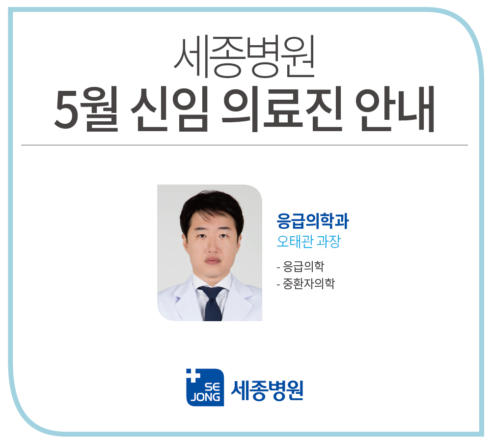 본원5월신임의료진.jpg