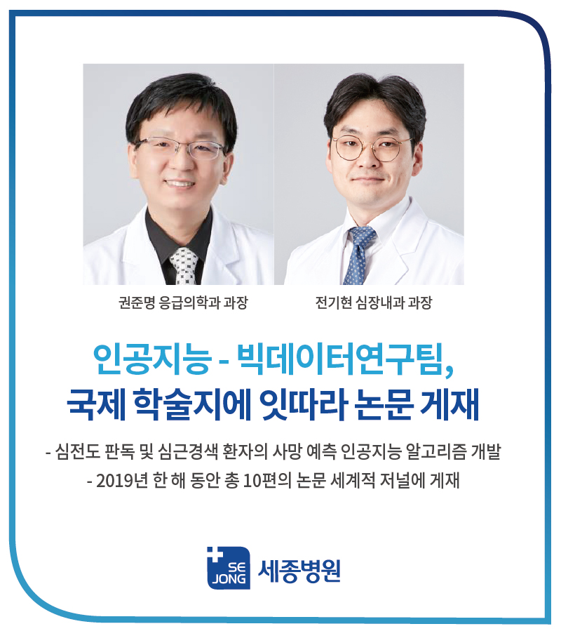 국제학술지논문게재_세종.jpg