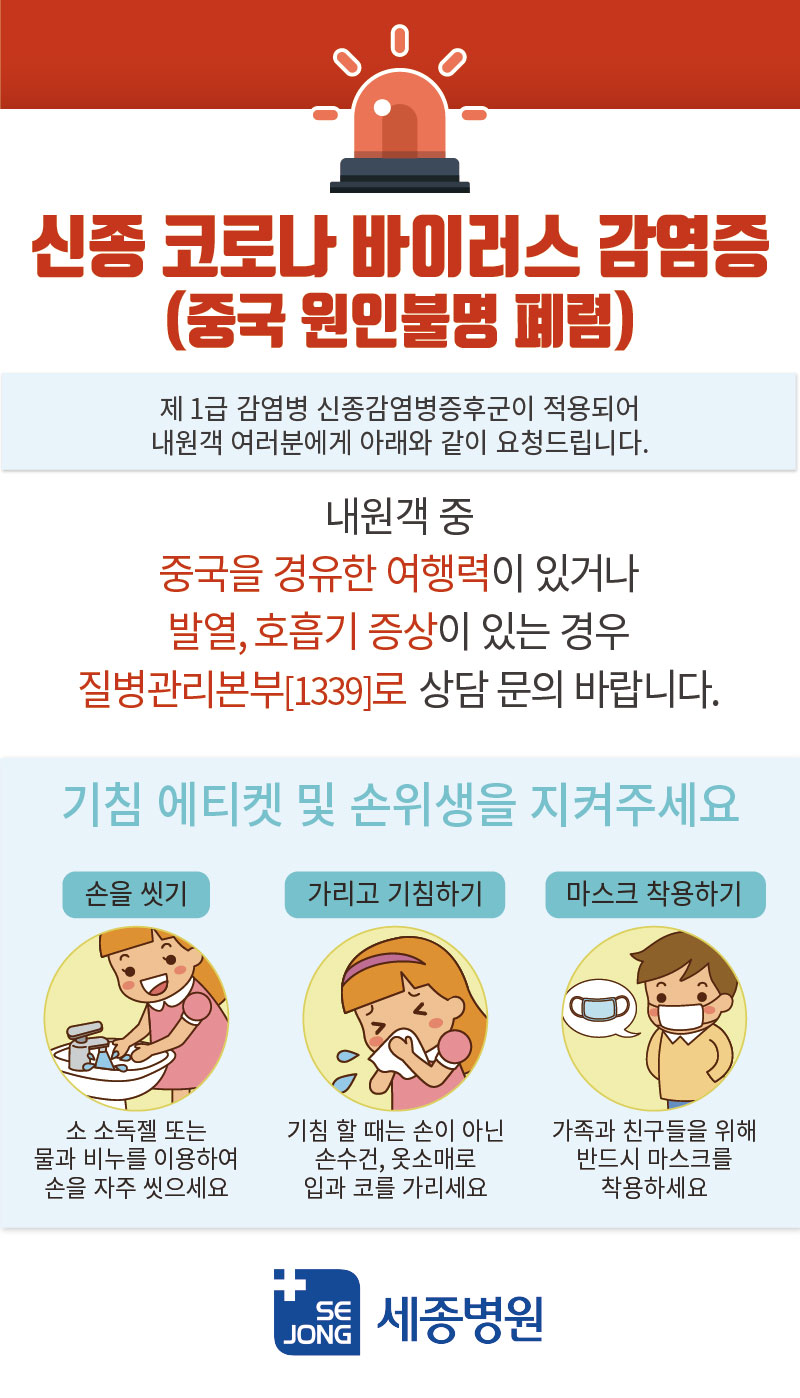 중국우한시폐렴_부천수정1.jpg