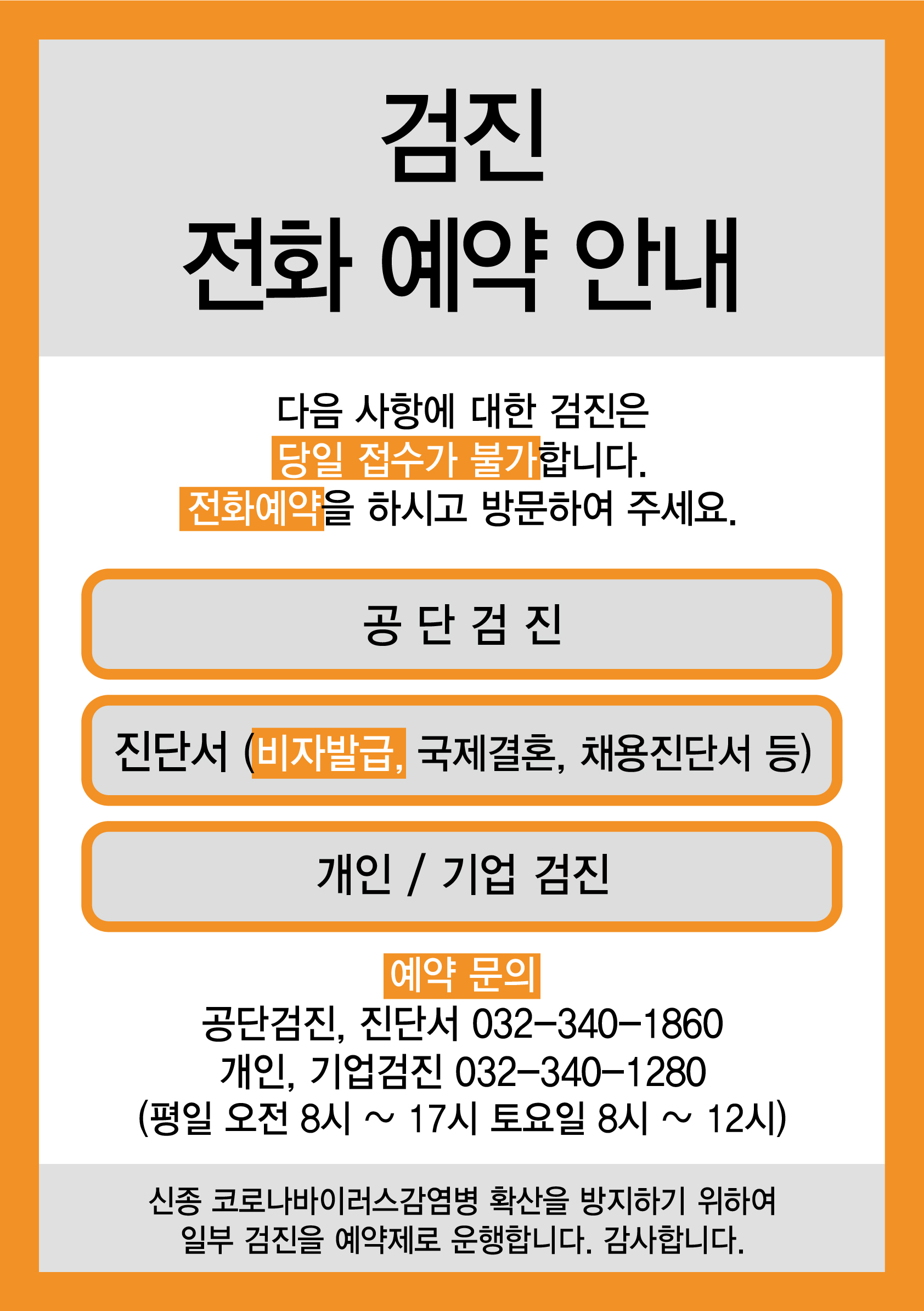 신종코로나바이러스0128대지 70@2x-100(1).jpg