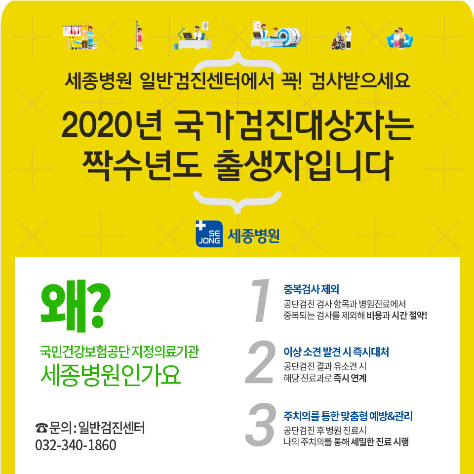 2020공단검진부천.jpg