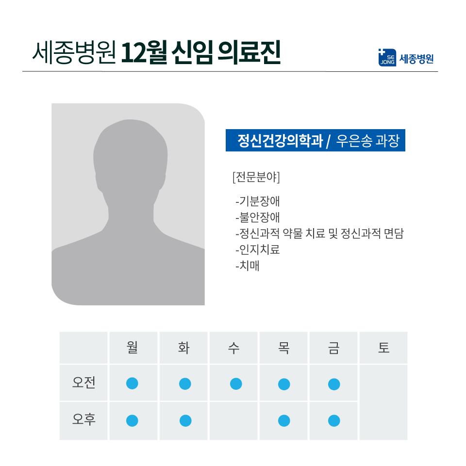 12월부천신임_우은송과장.jpg