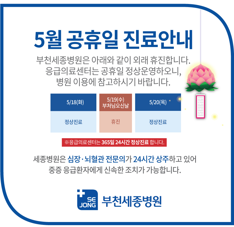 석가탄신일(부천).jpg