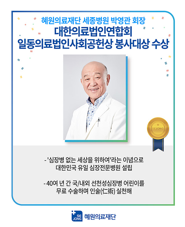 20211210_회장님일동의료법인수상건대지 14 사본@2x-100.jpg