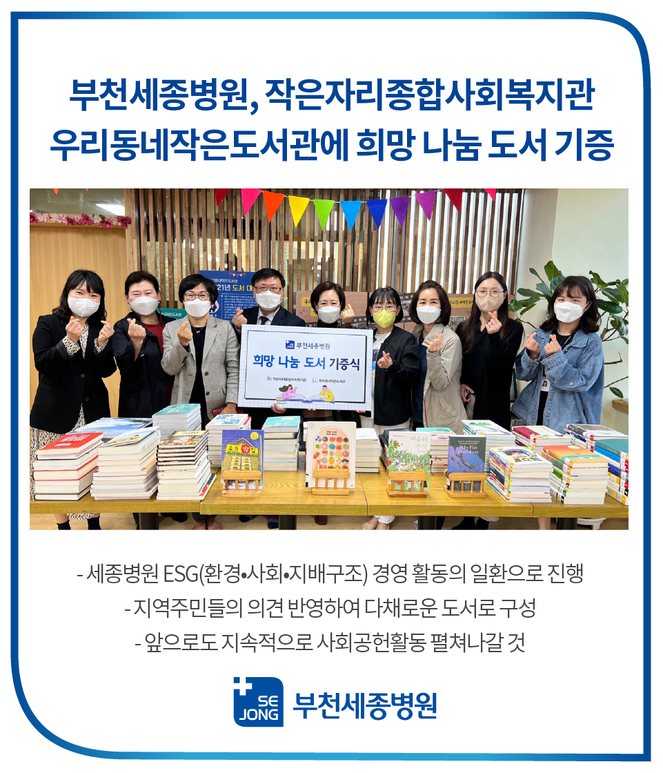 로고140_4420220425_부천 도서기증-100.jpg