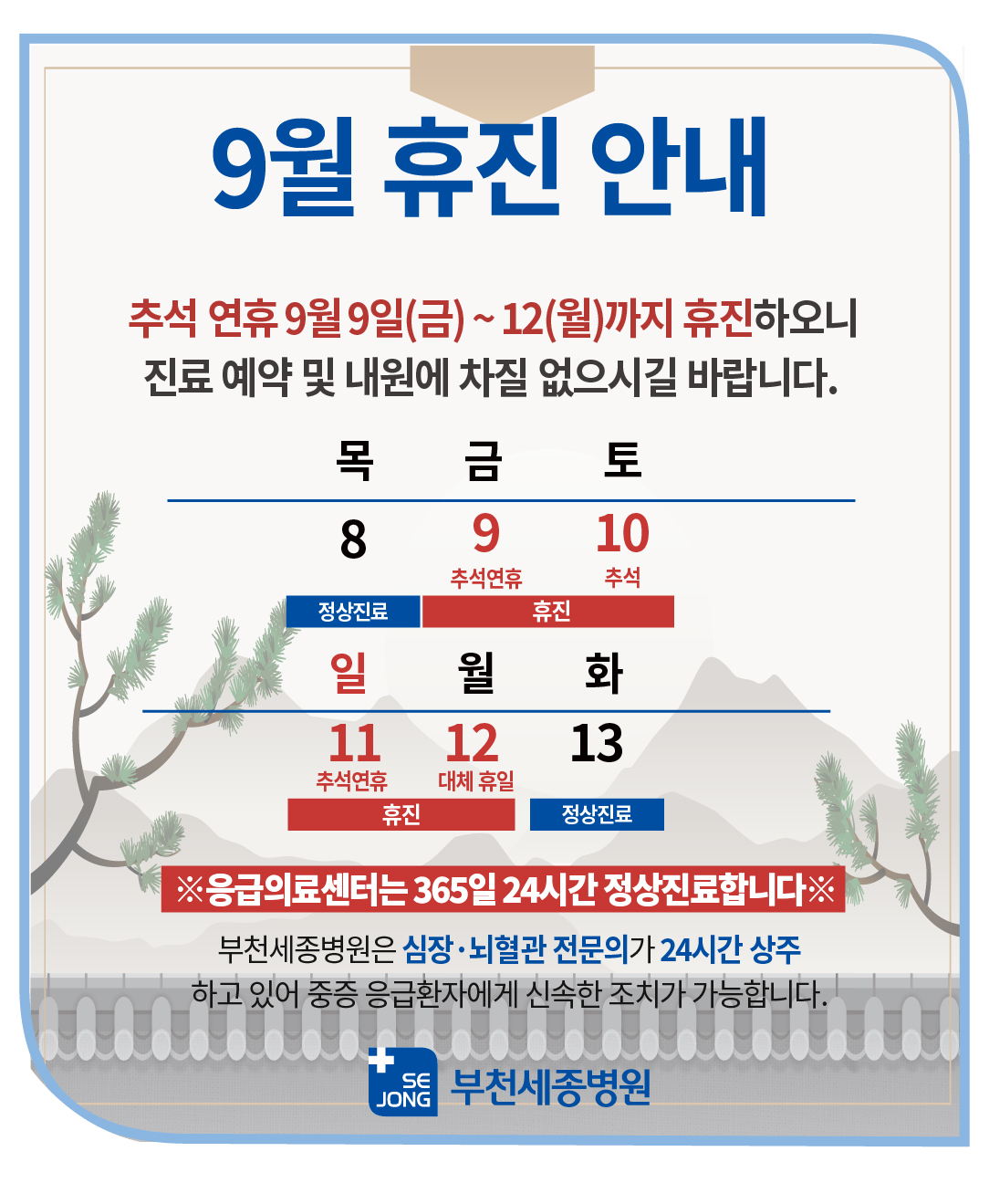 9월휴진_부천-100.jpg