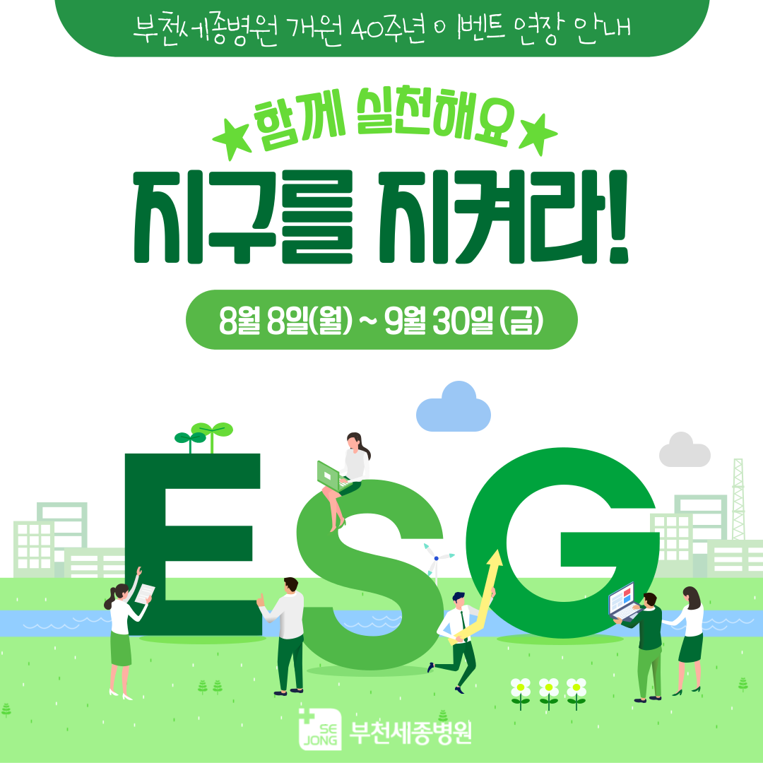 20220803_ESG이벤트-001.png