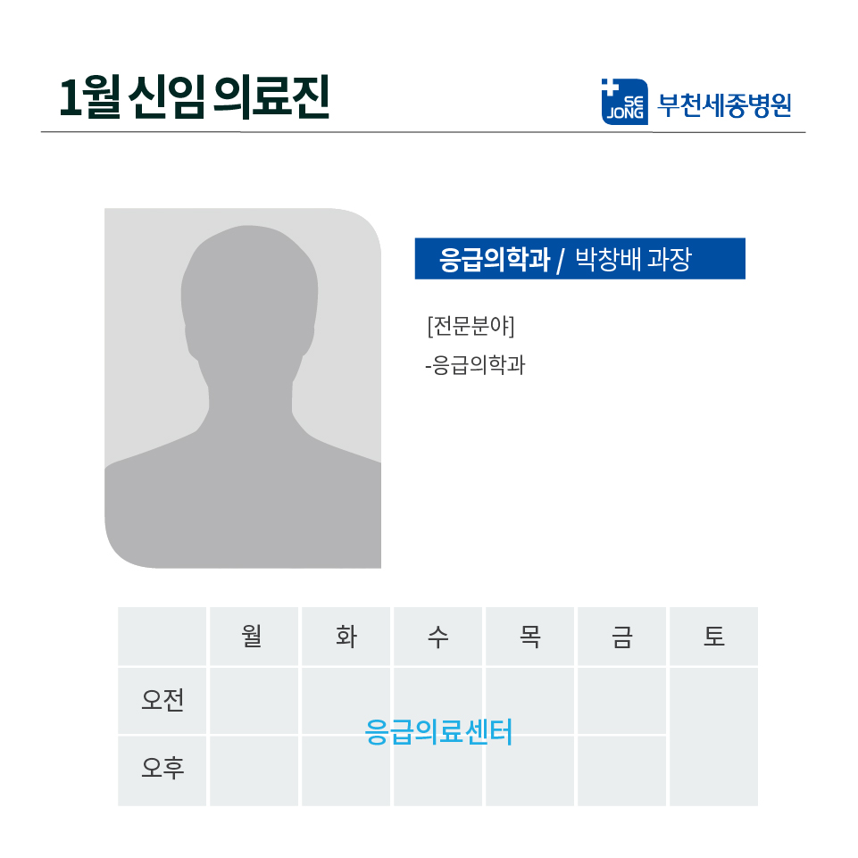 20221216_부천 응급의학과 박창배과장-100.jpg