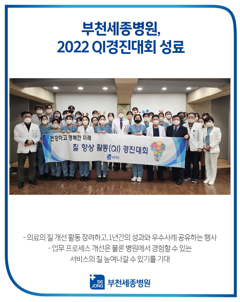 00120221227_부천_QI경진대회-100.jpg