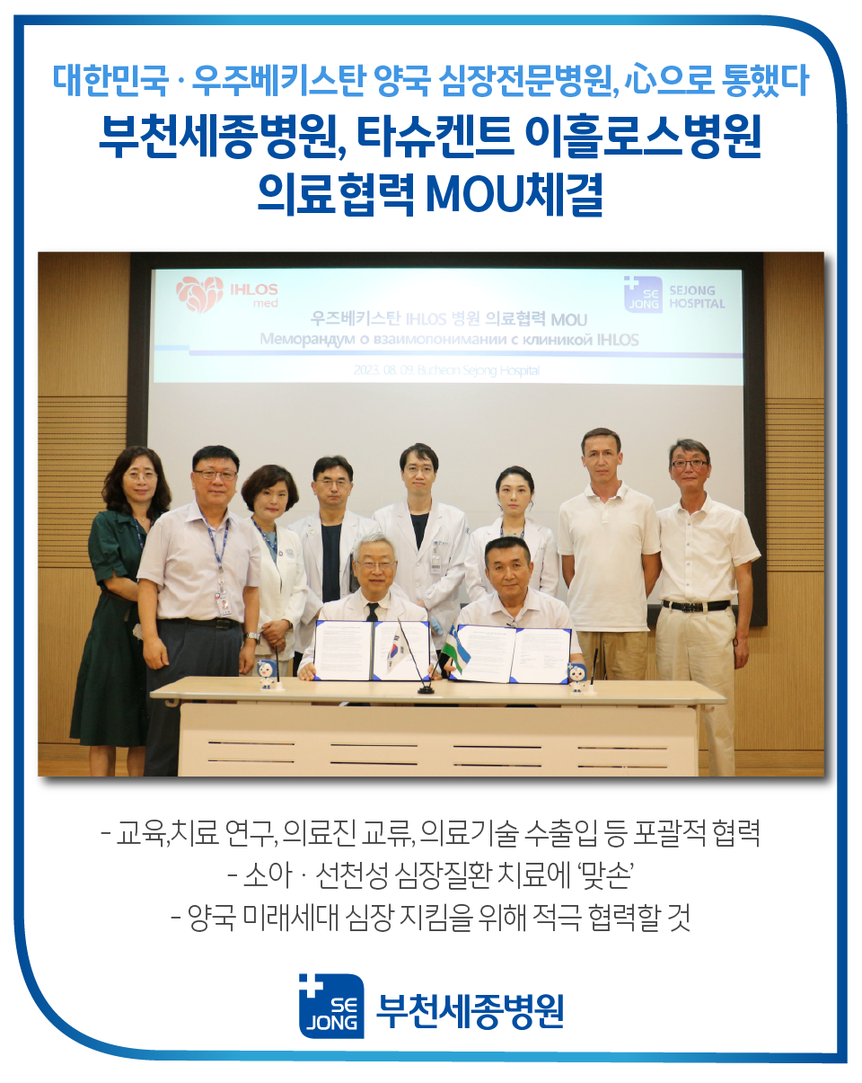 20230817_우주베키스탄 협약식.png