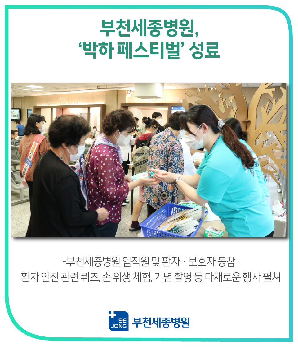 20230825_부천 박하페스티벌.png