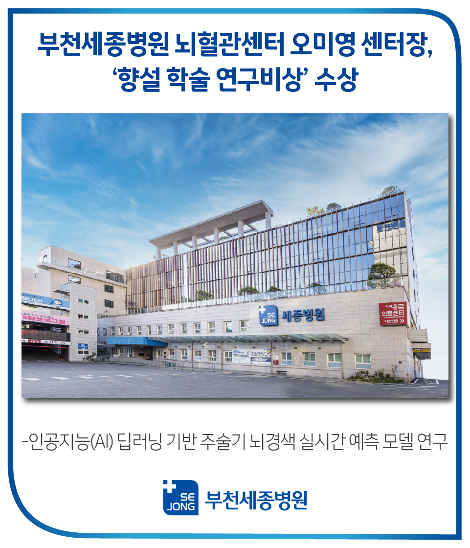 20231113_오미영과장 논문 수상.png