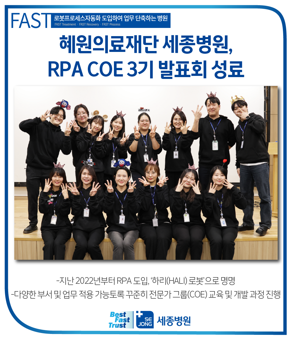 20240327_RPA3기 발표회.png