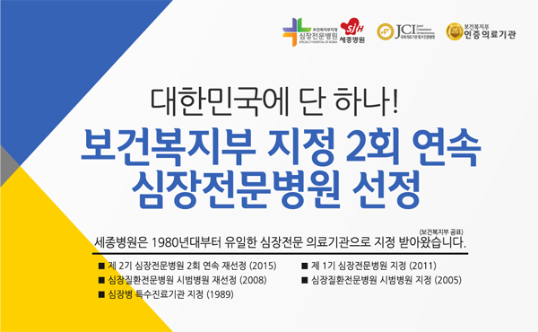 2회연속_전문병원지정(600).jpg