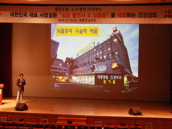 소사구청 건강강좌3.jpg