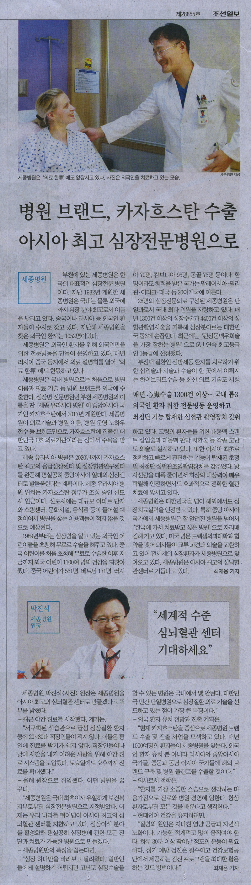 조선일보(2013.10.10).jpg