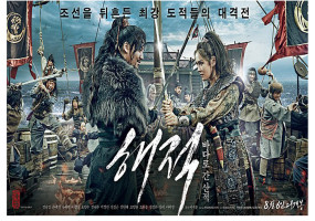 사본 -영화포스터(해적).jpg