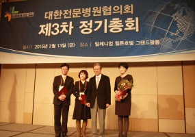 박진식세종병원장 병협회장상 수상.JPG