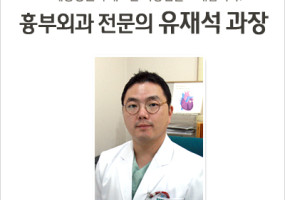 흉부외과-유재석-과장-부임-팝업-사본.jpg
