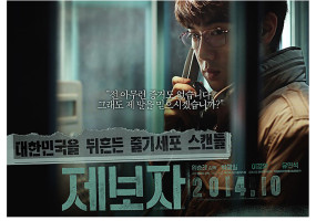 영화포스터(제보자).jpg