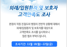 고객만족도조사-2013.jpg