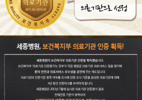 의료기관 인증.jpg