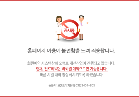 회원예약-오류안내.png